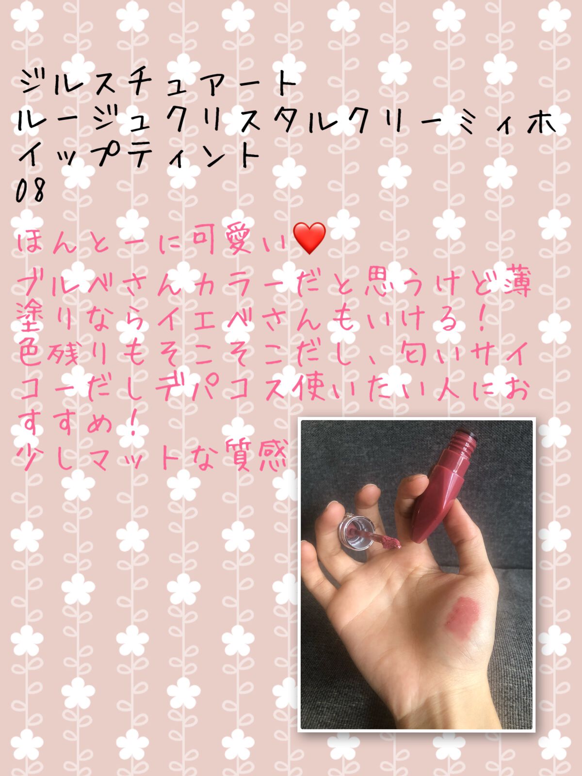 ラスティンググロスリップ/CEZANNE/口紅を使ったクチコミ(4枚目)