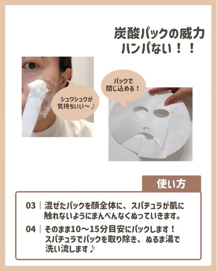 らな ♡ 韓国スキンケア / 韓国コスメ on LIPS 「炭酸泡がクセになる...♡もっちり美白肌になりたい人集合✋👭..」(6枚目)