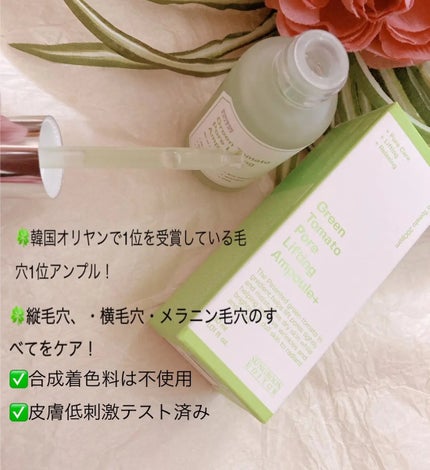 を使ったクチコミ(2枚目)