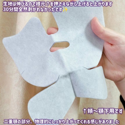 リフティングマスク/DEWYCEL/シートマスク・パックを使ったクチコミ(8枚目)