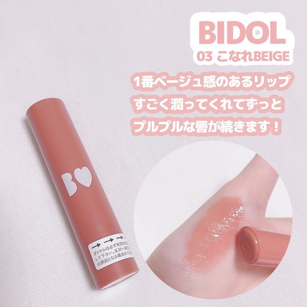 ジューシーラスティングティント/rom&nd/リップティントを使ったクチコミ（3枚目）