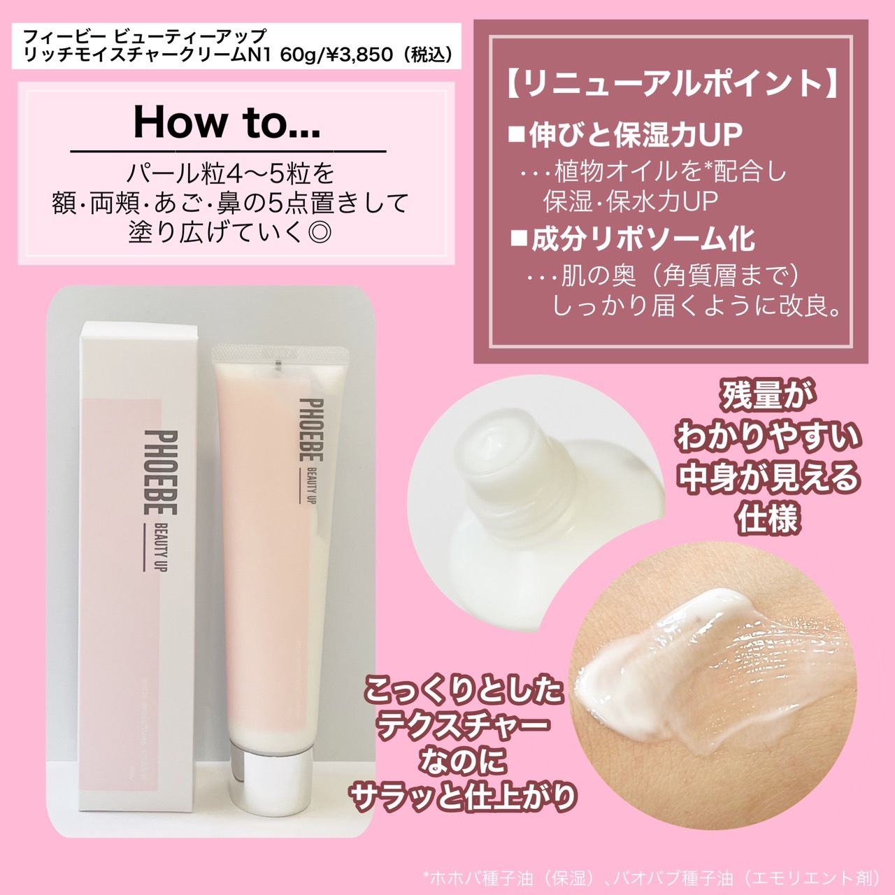 モイスチャーバランスローション N1/PHOEBE BEAUTY UP/化粧水を使ったクチコミ（3枚目）