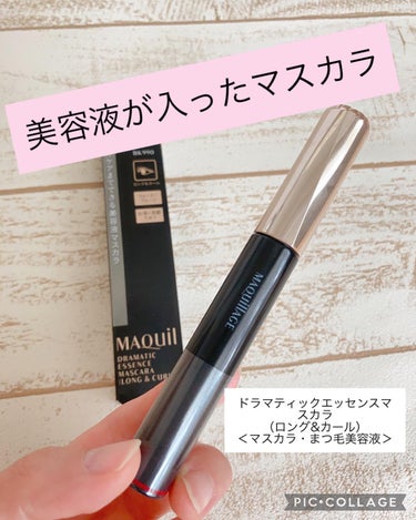 ドラマティックエッセンスマスカラ (ロング＆カール) リアルブラック/マキアージュ/マスカラを使ったクチコミ（1枚目）