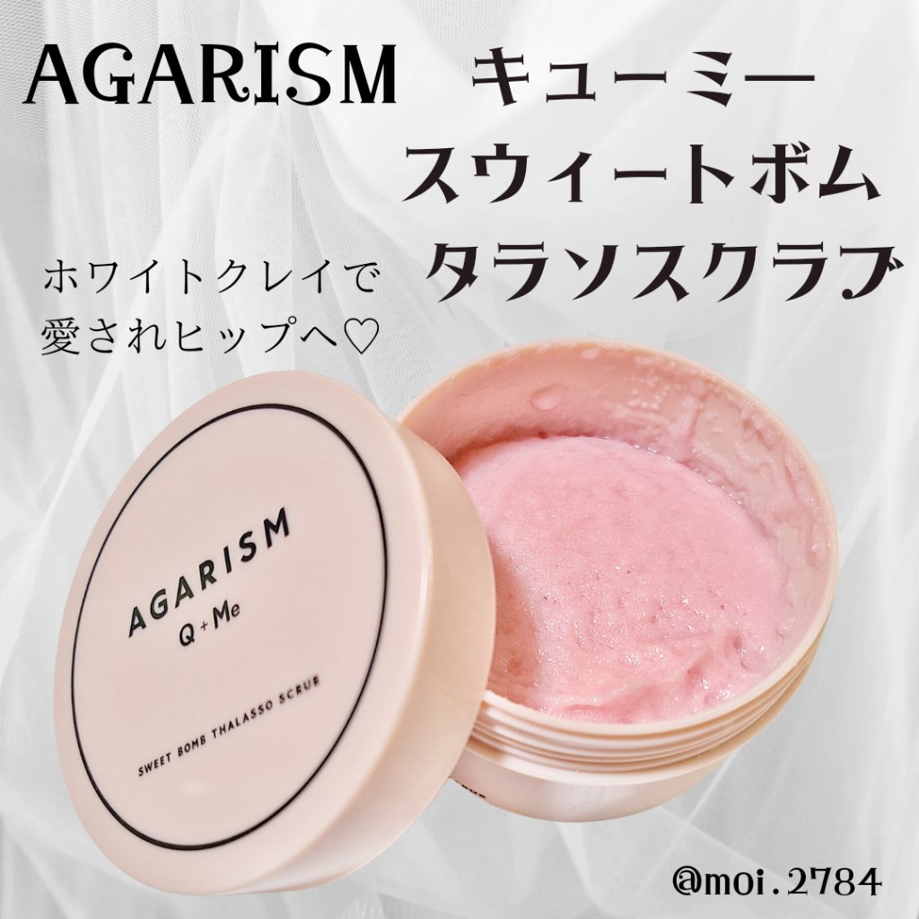 Q+Me スウィート ボム タラソ スクラブ/AGARISM/バストケア・ヒップケアを使ったクチコミ（1枚目）