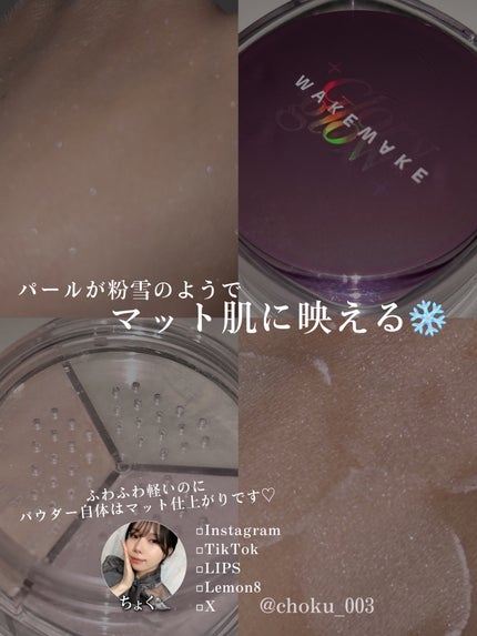 ステイフィクサーマルチカラーパウダー/wakemake/ルースパウダーを使ったクチコミ(5枚目)
