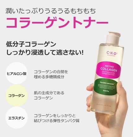 レチノコラーゲン低分子300トナー/CKD/化粧水を使ったクチコミ(2枚目)