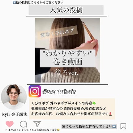 金子颯汰 on LIPS 「レイヤーのあるふんわりボブか、切りっぱなしのパツッとボブか、同..」(6枚目)