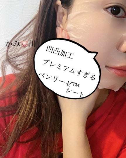 ごめんね素肌マスク/クリアターン/シートマスク・パックを使ったクチコミ(5枚目)