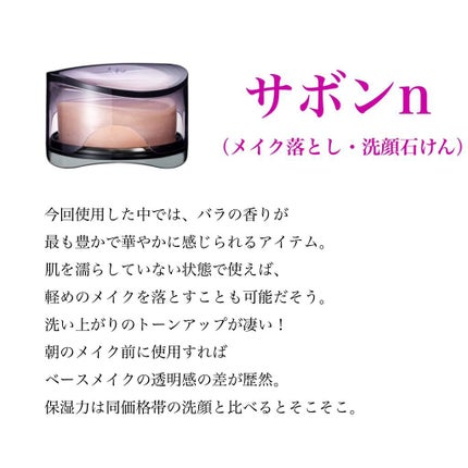 サボンn/クレ・ド・ポー ボーテ シナクティフ/洗顔石鹸を使ったクチコミ(9枚目)