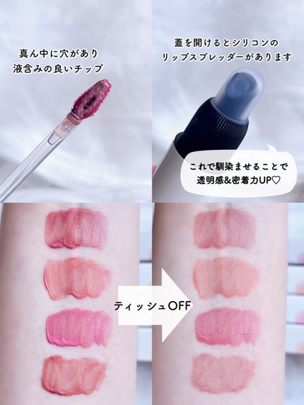 ノンセクショングローリーティント/EQUMAL/リップティントを使ったクチコミ(4枚目)