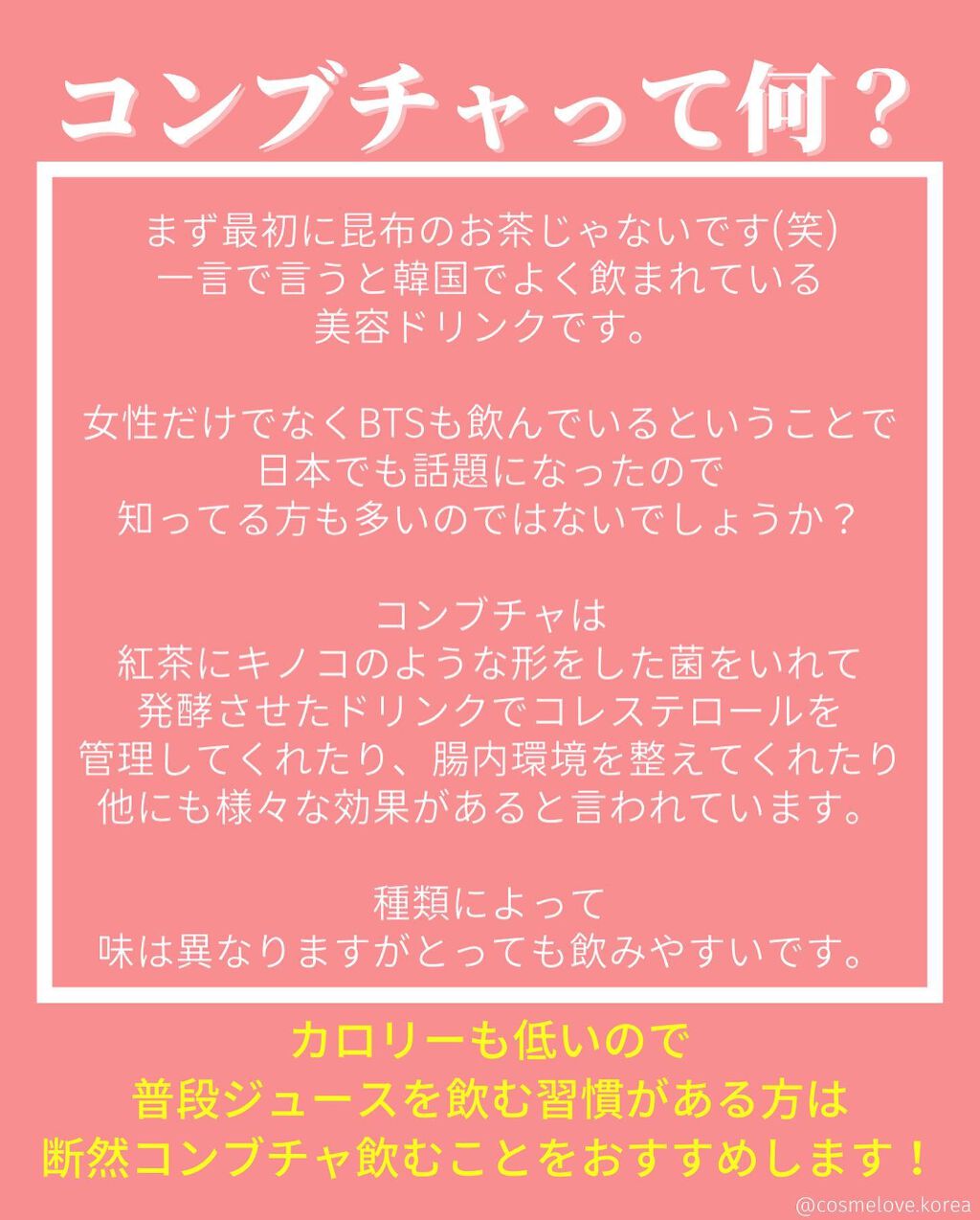 エイチコンブチャ/Elishacoy/コンブチャを使ったクチコミ(2枚目)