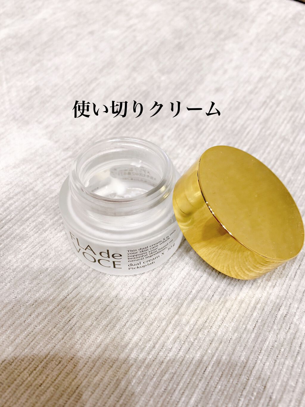 デュアル クリーム X/FLA de VOCE/フェイスクリームを使ったクチコミ（2枚目）
