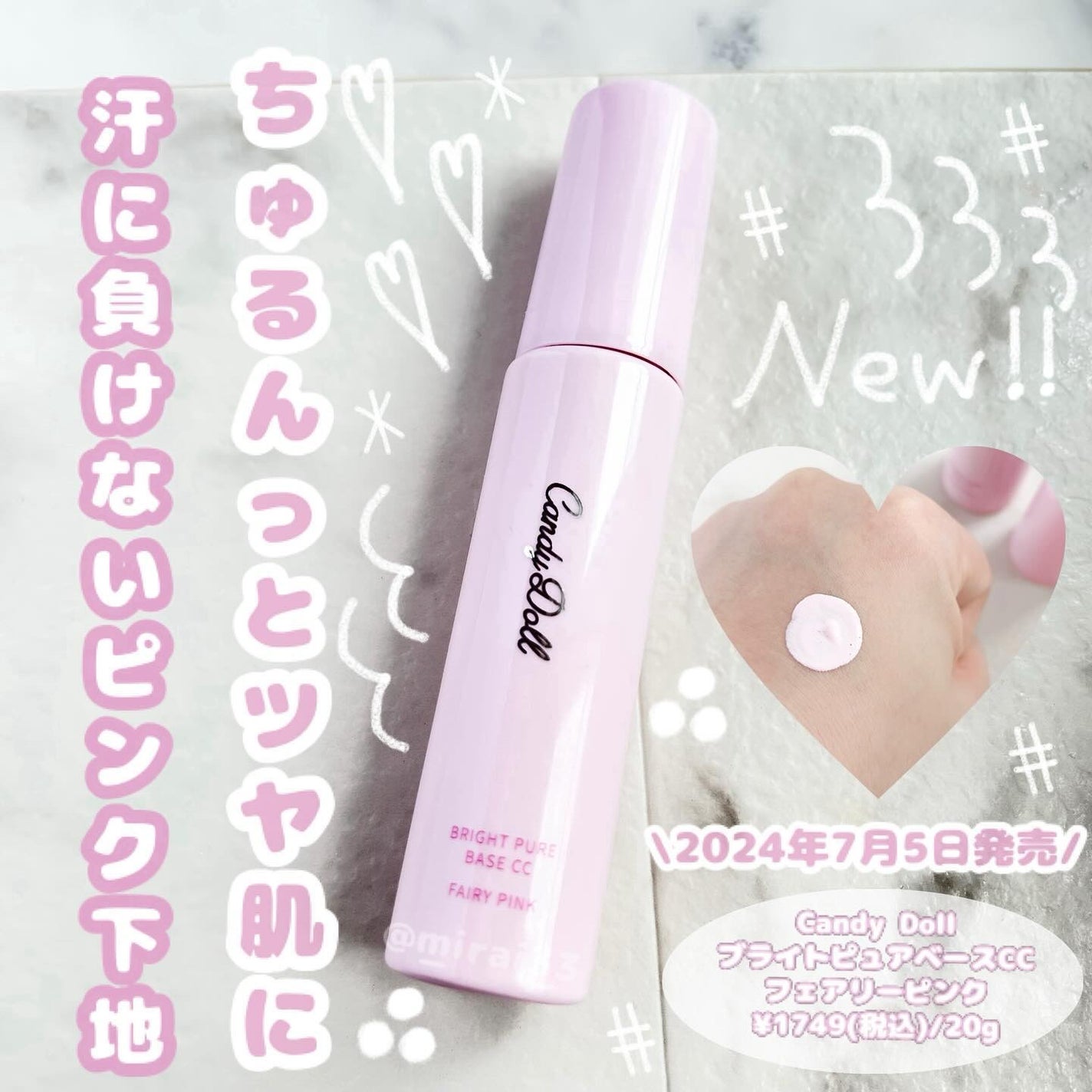 ブライトピュアベースCC<フェアリーピンク>/CandyDoll/CCクリームを使ったクチコミ(1枚目)