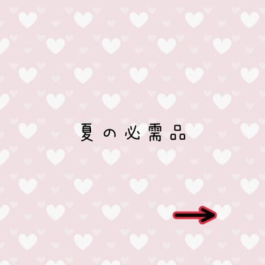 色んな方が良いよ～オススメっと紹介していた。
Perspirex敏感肌用を購入しました(^o^ゞ

1回使っただけで３～４日、本当に汗っかきの私の汗が止まるのか心配でした。

実際使ってみたら、使い始め