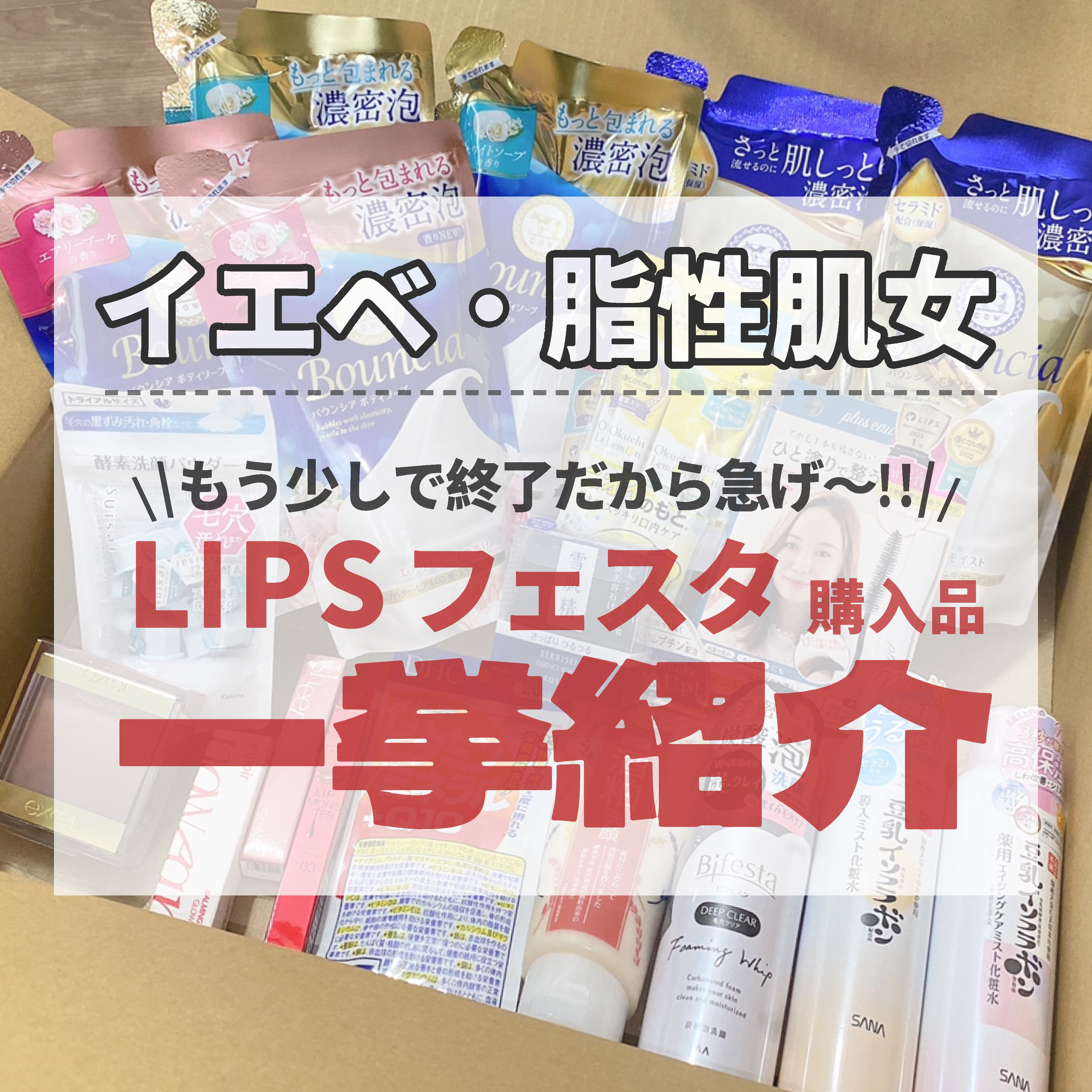 バウンシア ボディソープ ホワイトソープの香り/Bouncia/ボディソープを使ったクチコミ（1枚目）