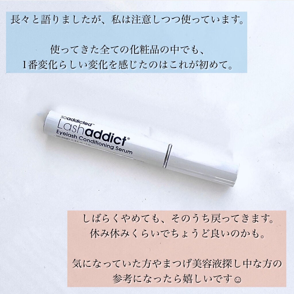 ラッシュアディクト アイラッシュコンディショニングセラム/soaddicted/まつげ美容液を使ったクチコミ(8枚目)