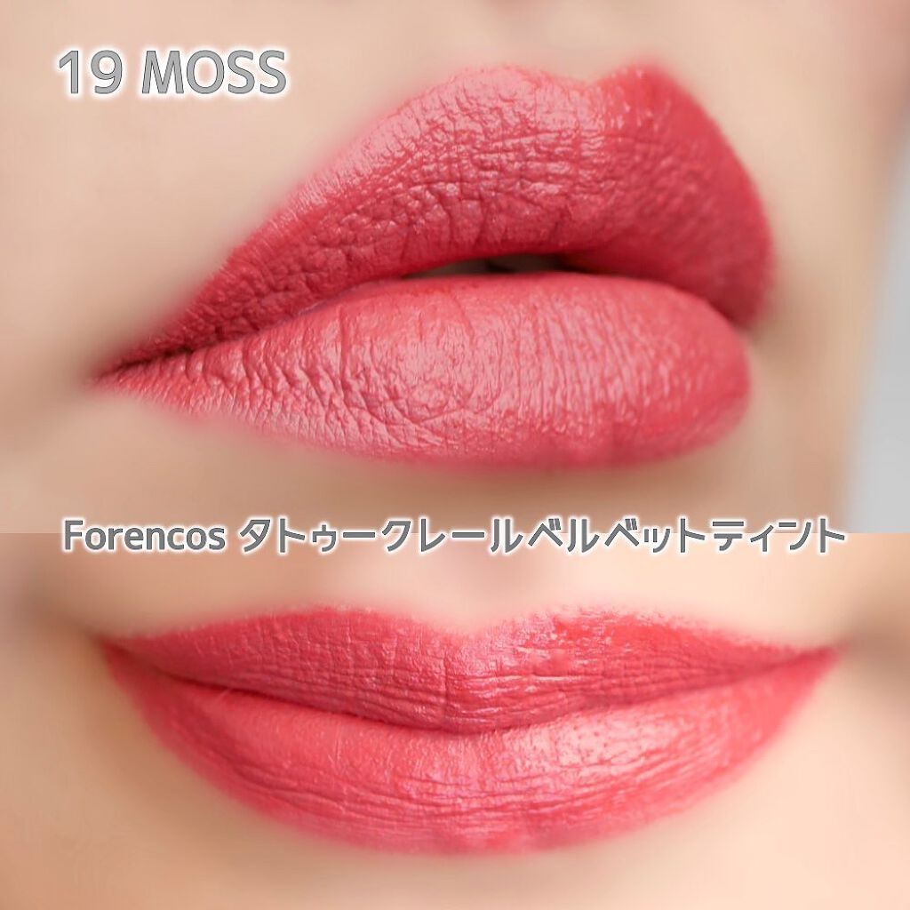 タトゥーベルベットティント/フォレンコス/リップティントを使ったクチコミ(4枚目)