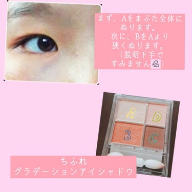 UR GLAM　EYESHADOW BRUSH A/U R GLAM/メイクブラシを使ったクチコミ（2枚目）