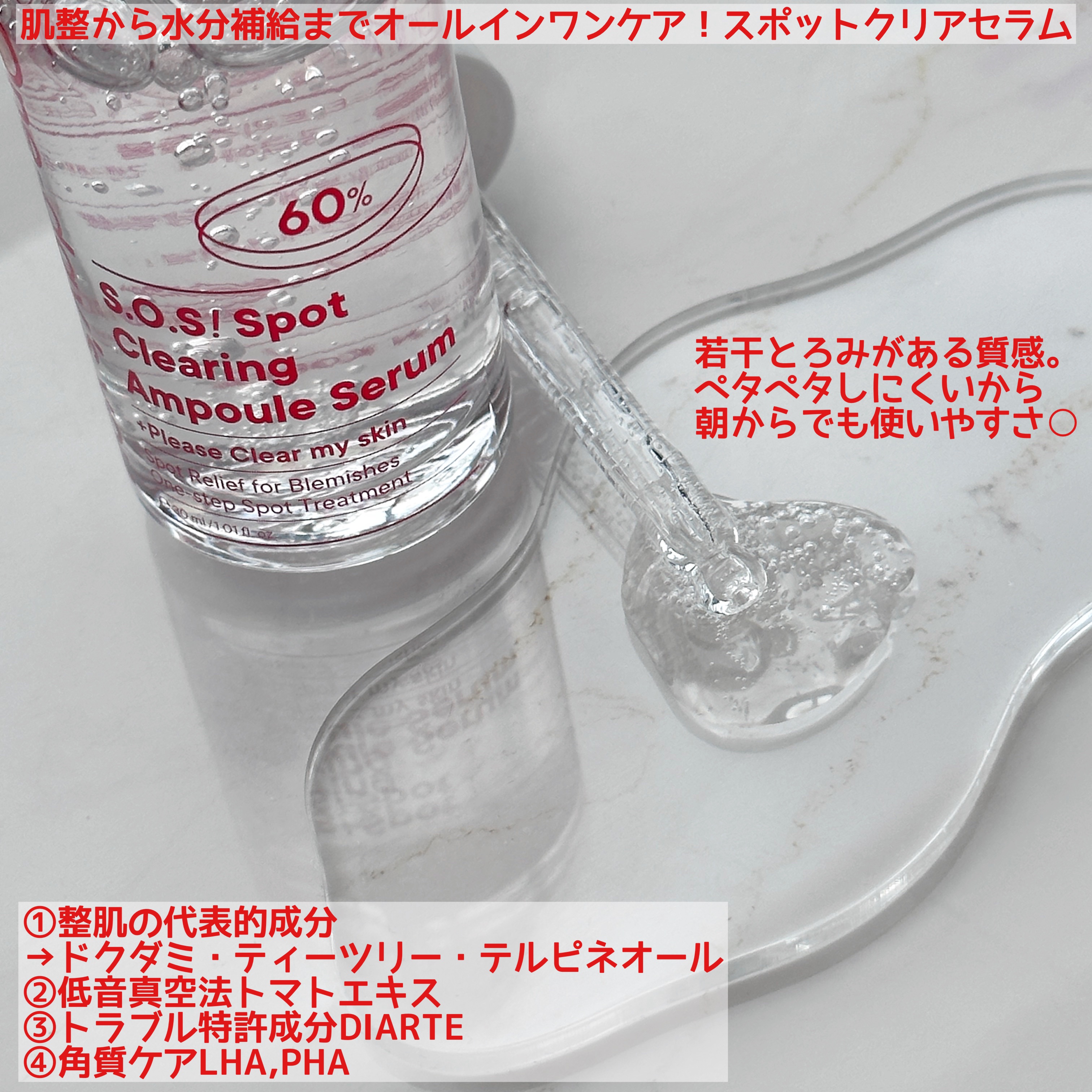 SOSスポットクリアクリーム/One-day's you/フェイスクリームを使ったクチコミ（3枚目）