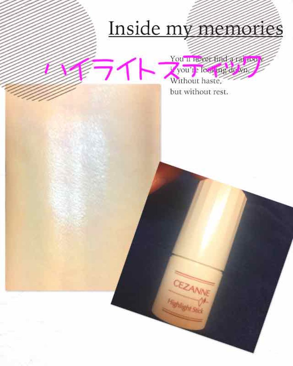 ハイライトスティック/CEZANNE/スティックハイライトを使ったクチコミ（1枚目）