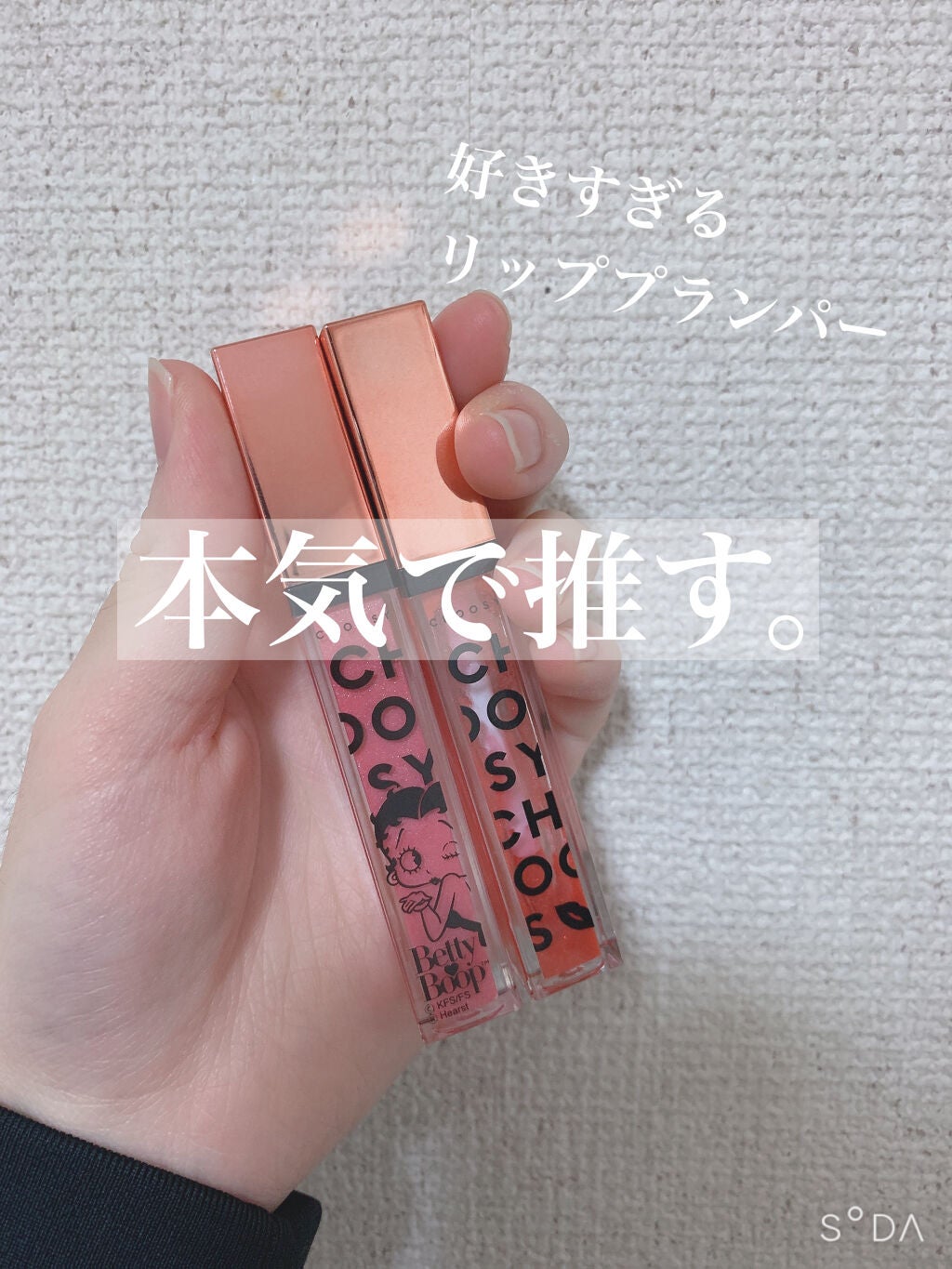 プランプカラーリップ/CHOOSY/リップグロスを使ったクチコミ(1枚目)