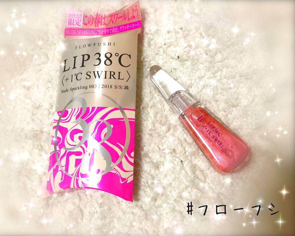 38°C / 99°F リップトリートメント (リップ美容液)/UZU BY FLOWFUSHI/リップケアを使ったクチコミ（1枚目）