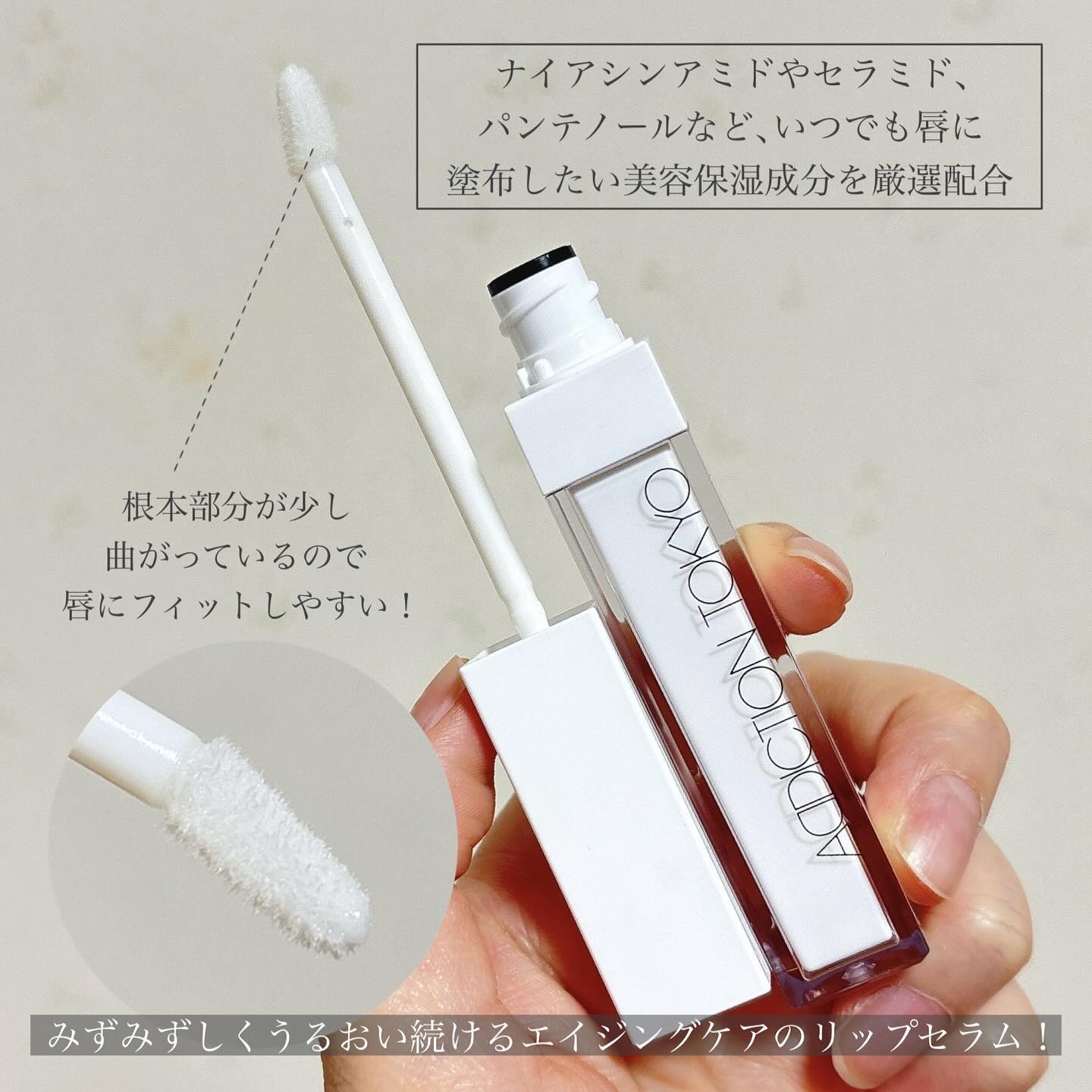 ADDICTION アディクショ リップ セラム のクチコミ「＼発売からすでに品薄の新作！／
【アディクションからケアリップ出た💐】

◼︎ADDICTIO.....」（3枚目）