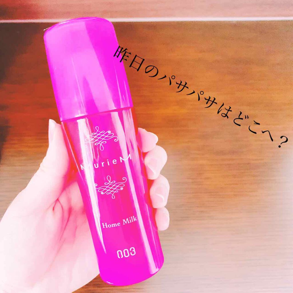 ほこり。 on LIPS 「最高の流さないヘアミルクみつけたとりあえずメモ。#はじめての投..」(1枚目)