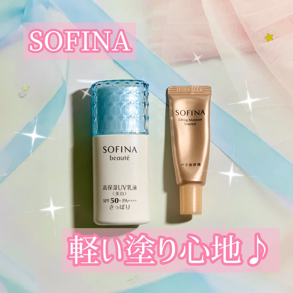 高保湿 UV 乳液<美白> さっぱり/ソフィーナ ボーテ/日焼け止めミルクを使ったクチコミ(1枚目)