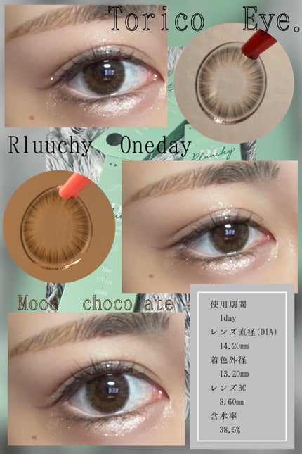 Rluuchy Oneday/Torico Eye./カラーコンタクトレンズを使ったクチコミ(1枚目)