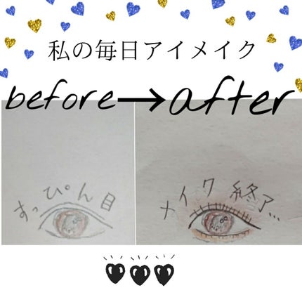 クイックイージーアイライナー/キャンメイク/リキッドアイライナーを使ったクチコミ(1枚目)