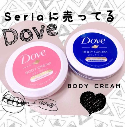 ビューティボディクリーム/ダヴ/ボディクリームを使ったクチコミ(1枚目)