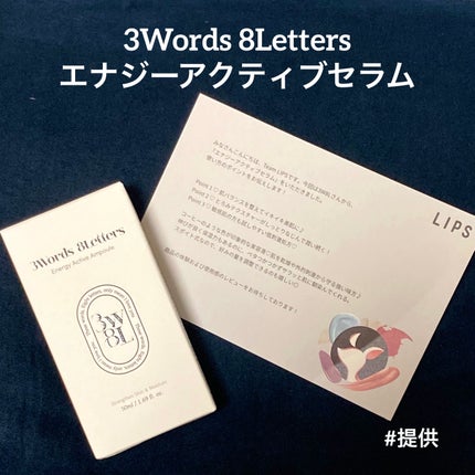 エナジーアクティブセラム/3Words 8Letters/美容液を使ったクチコミ(1枚目)