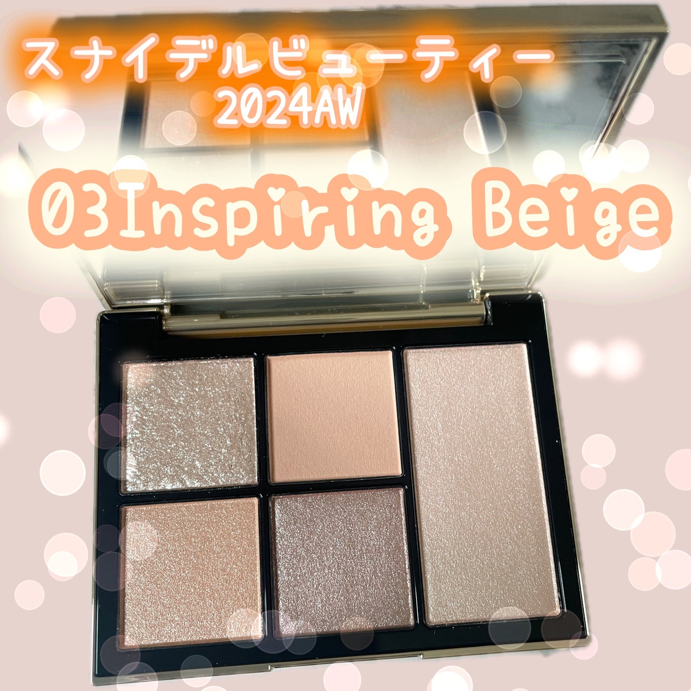 フェイス スタイリスト/SNIDEL BEAUTY/アイシャドウパレットを使ったクチコミ(1枚目)