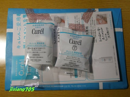 ローション/キュレル/ボディローションを使ったクチコミ(7枚目)