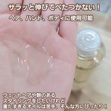 プロミルオイル 150ml/Promille/ヘアオイルを使ったクチコミ（2枚目）