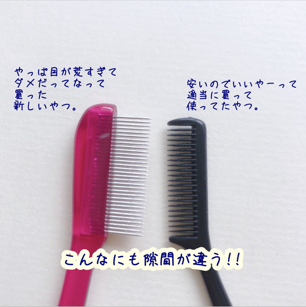 マスカラコーム メタルN（ナチュラル）/チャスティ/その他化粧小物を使ったクチコミ（2枚目）