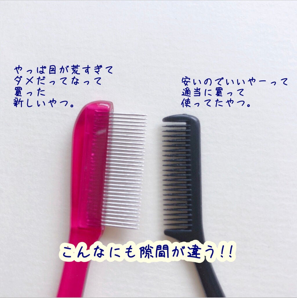 マスカラコーム メタルN(ナチュラル)/チャスティ/その他化粧小物を使ったクチコミ(2枚目)