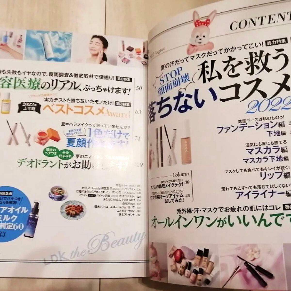 リサ・ラーソン♡クッションファンデマニア on LIPS 「#LDK20228月号ミニサイズは空き時間診察待合室で重宝する..」(2枚目)