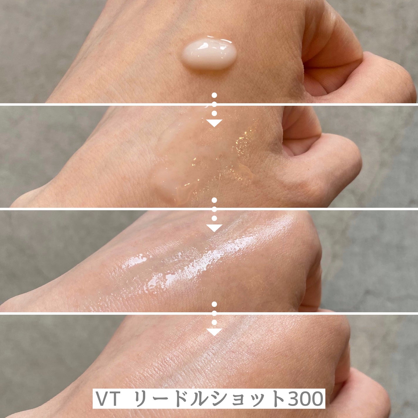 リードルショット300/VT/美容液を使ったクチコミ(4枚目)