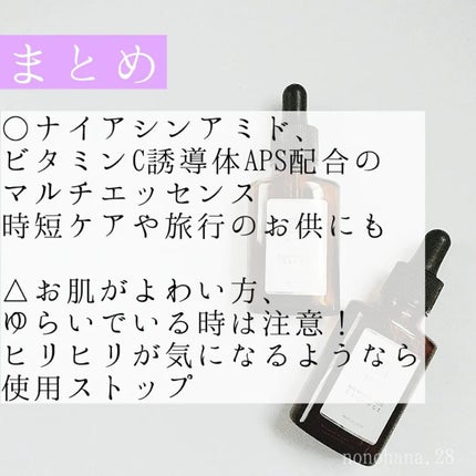 バランシングエッセンス AZ/KISO/美容液を使ったクチコミ(4枚目)