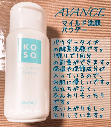 アヴァンセ シェイクミスト さっぱり/アヴァンセ/ミスト状化粧水を使ったクチコミ(3枚目)