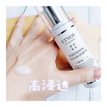 ホワイトニングクリアセラム/エトヴォス/美容液を使ったクチコミ(2枚目)