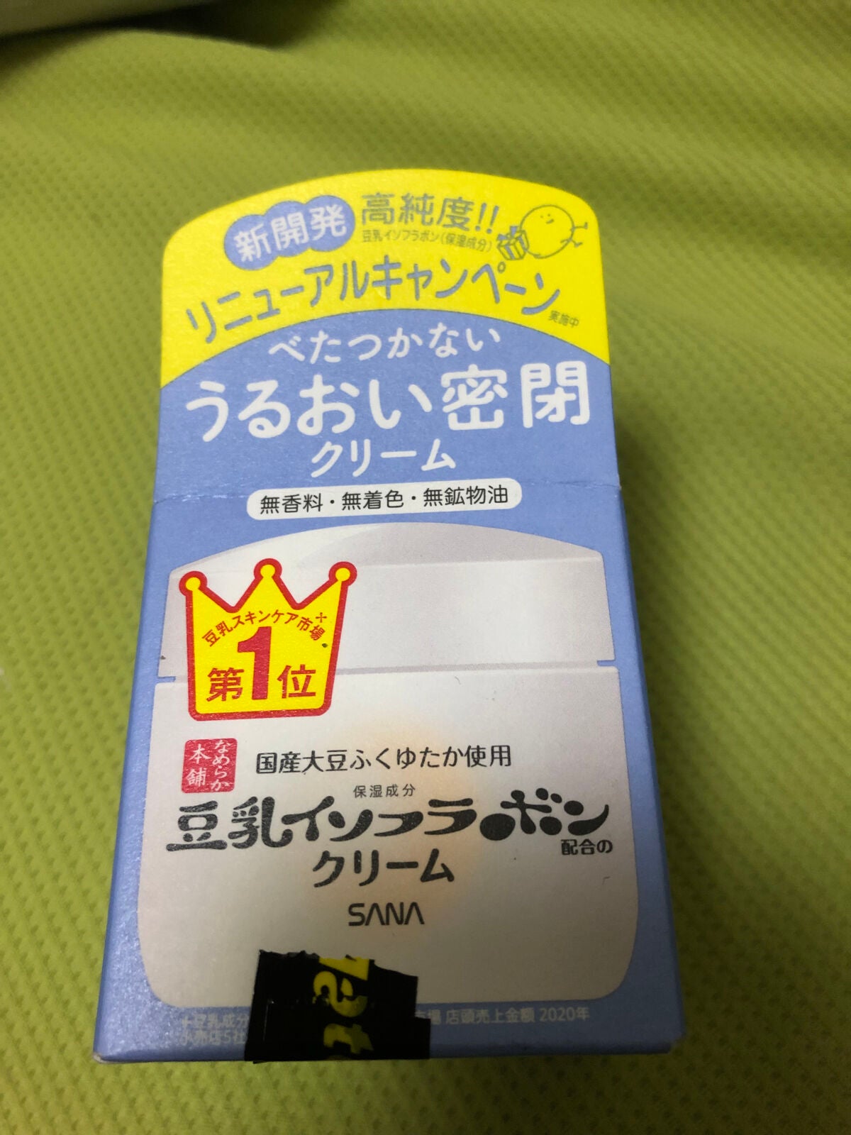 クリーム NC/なめらか本舗/フェイスクリームを使ったクチコミ(1枚目)