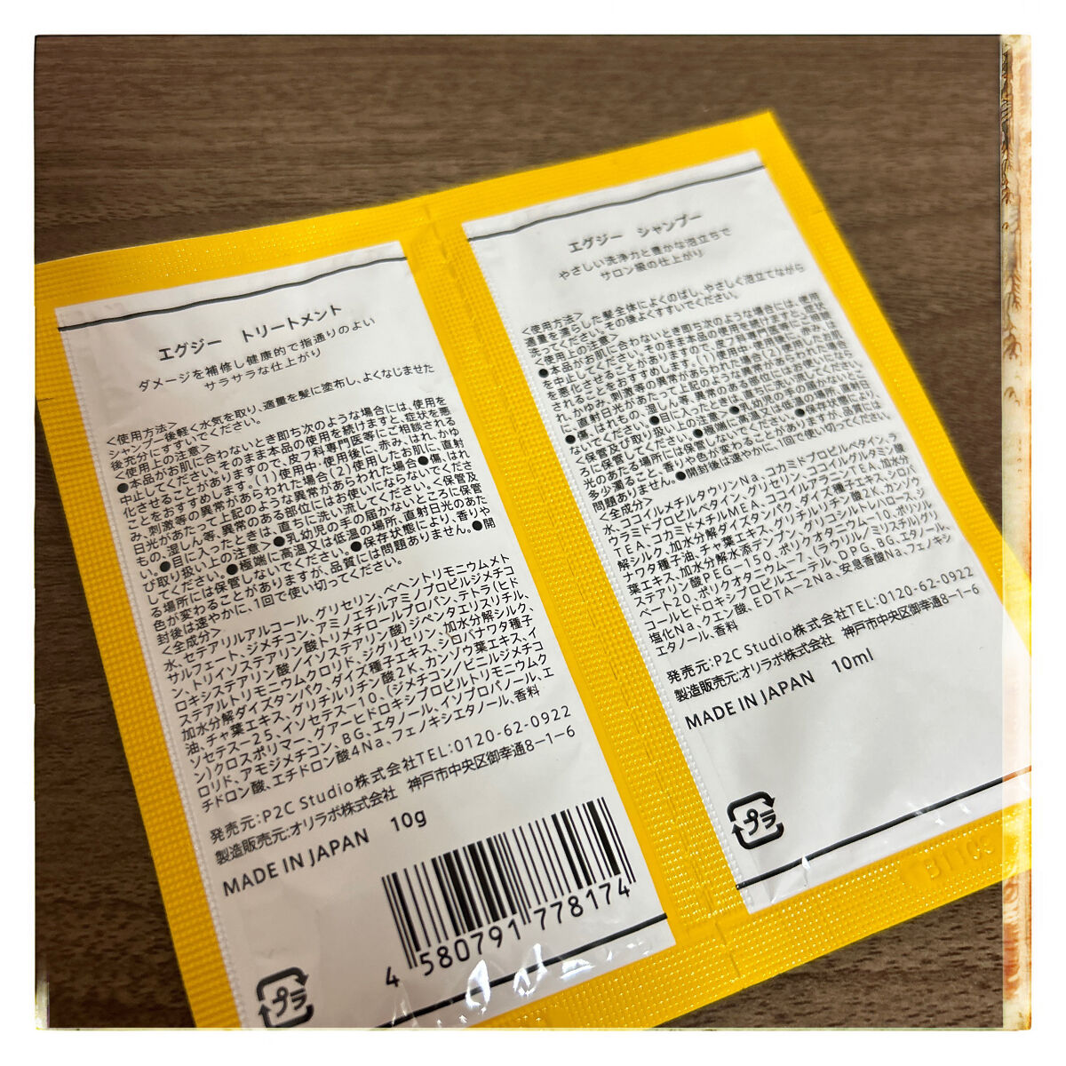 エグジー シャンプー／トリートメント/EXGEE/市販シャンプーを使ったクチコミ（2枚目）