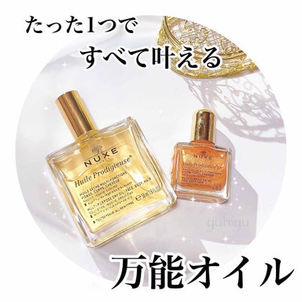 プロディジュー オイル/ニュクス/フェイスオイルを使ったクチコミ(1枚目)