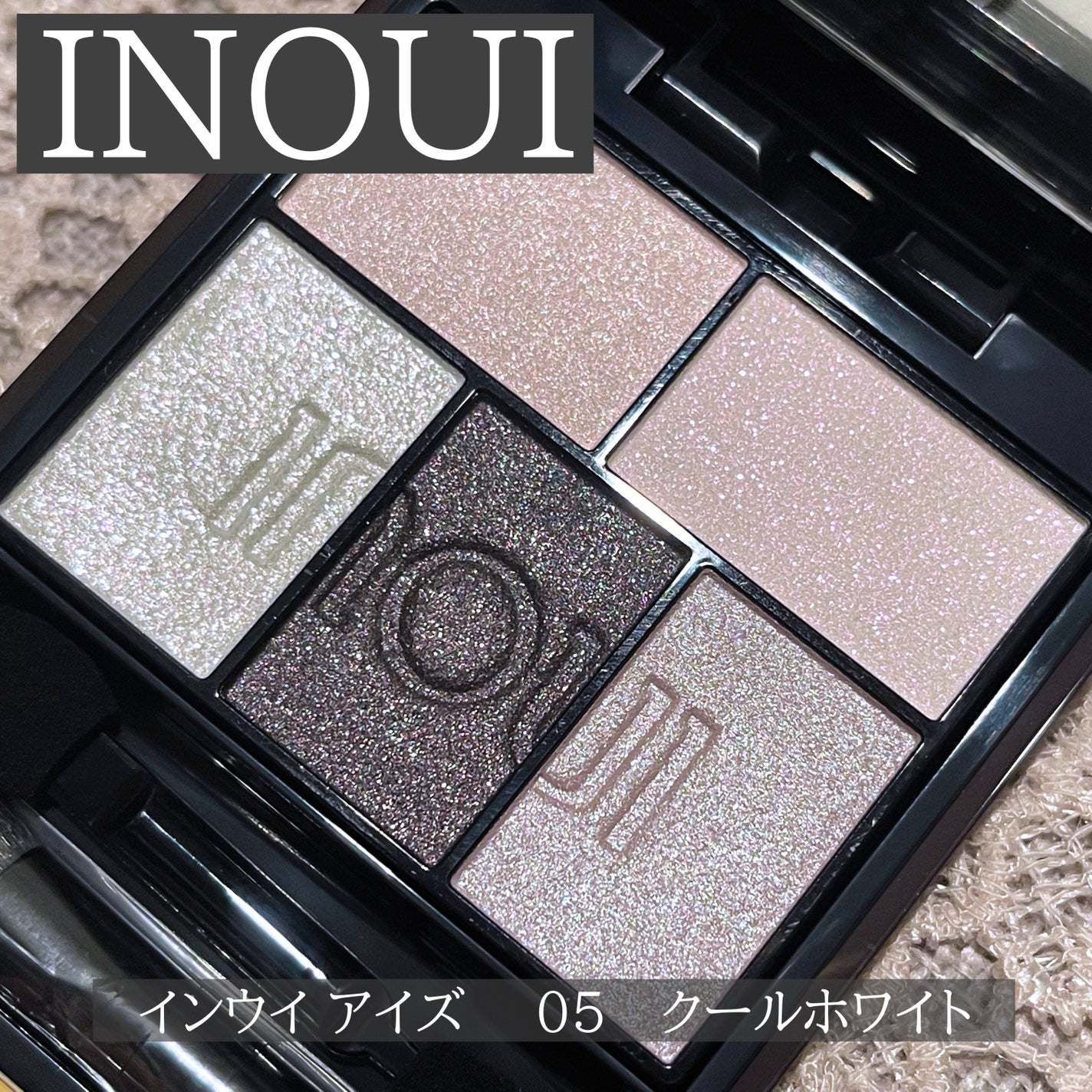 インウイ アイズ/INOUI/アイシャドウパレットを使ったクチコミ(1枚目)