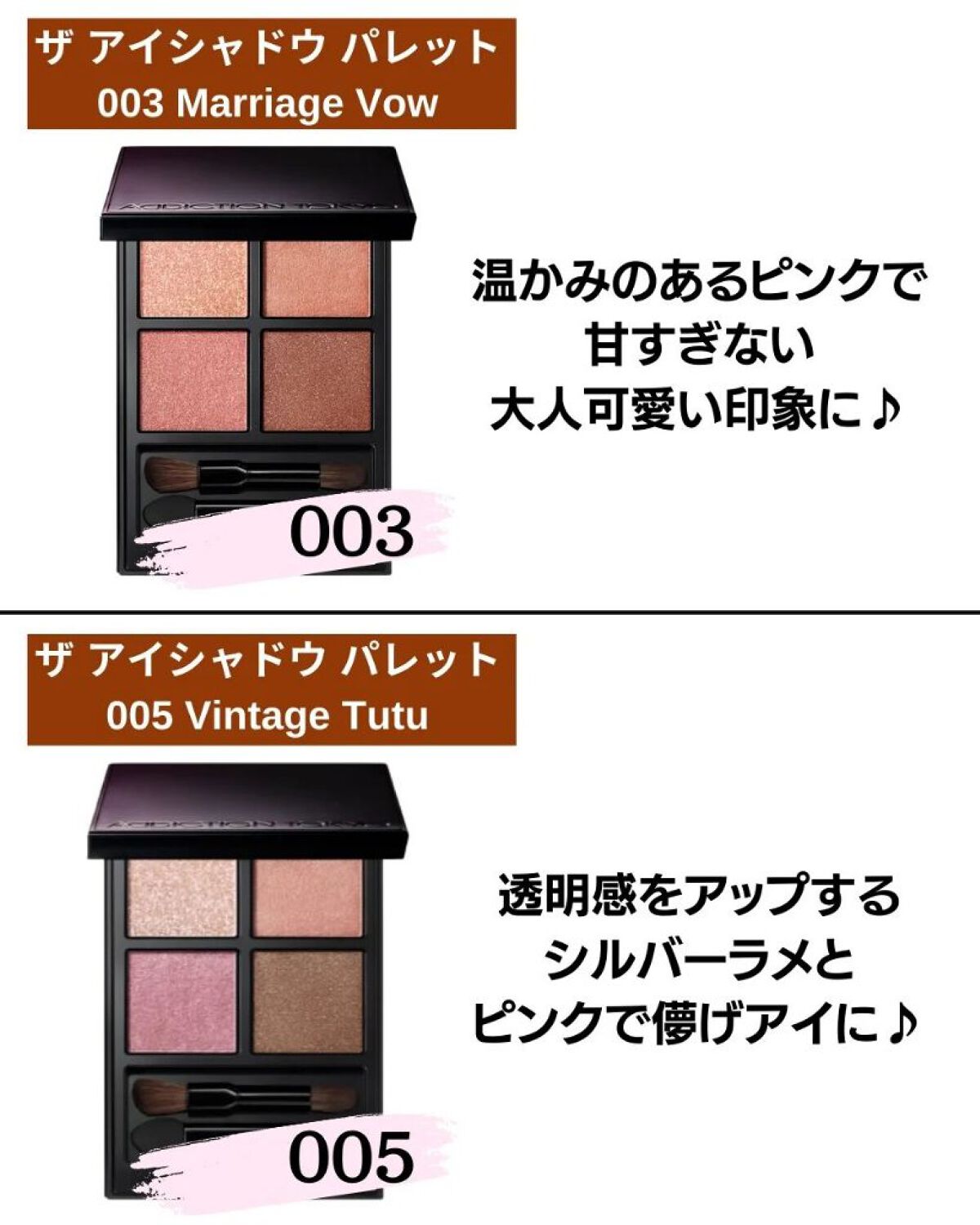 アディクション　ザ アイシャドウ パレット/ADDICTION/アイシャドウパレットを使ったクチコミ（2枚目）