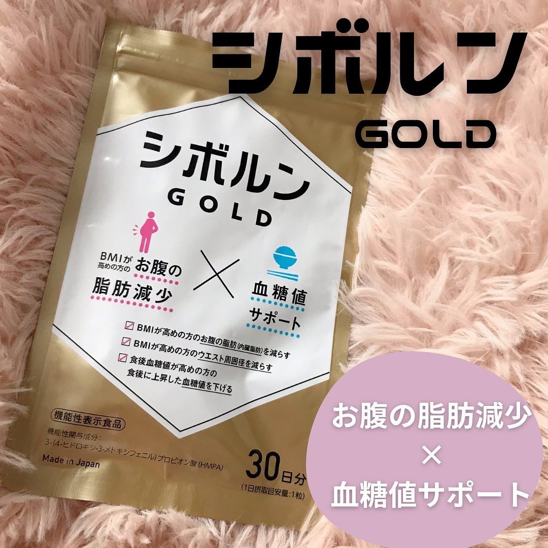 シボルン ゴールド/SOLIA/ボディサプリメントを使ったクチコミ（1枚目）