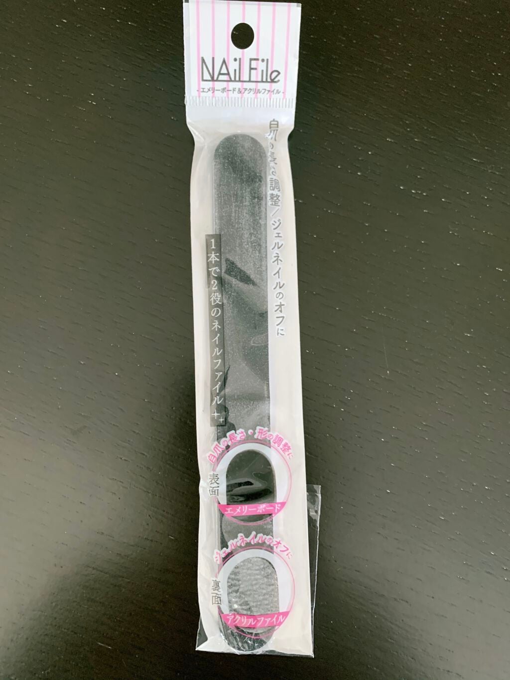 エメリーボード+アクリルファイル 2way セリア